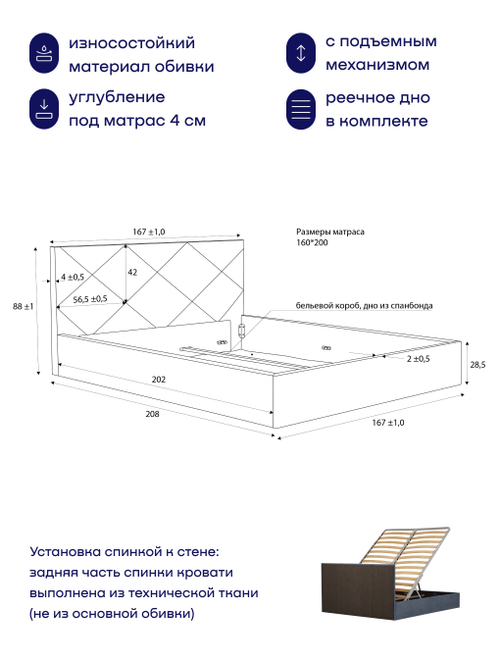 Кровать БайРест (велюр, с ПМ)