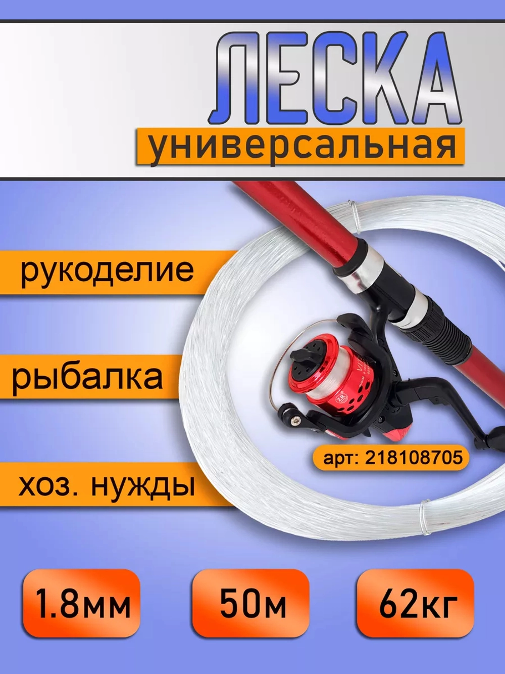 Леска калибр1.8 1,8 50м (уп/10шт)