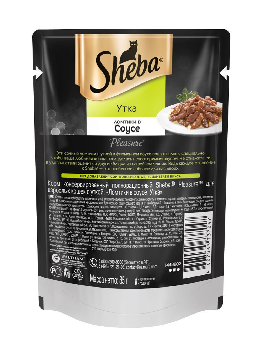 Влажный корм Sheba Pleasure для взрослых кошек, утка, ломтики в соусе, 24 шт x 85 г