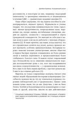Блуждающий разум