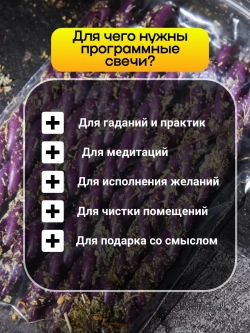 Свечи фиолетовые на интуицию и гадание, набор 8 шт