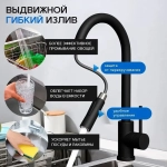 Смеситель для кухни из нержавеющей стали с выдвижным гибким изливом черный