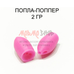 Попла-попперы 2 гр - 2 шт (8 цветов)