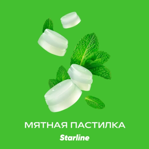Старлайн 250гр. Мятная пастилка