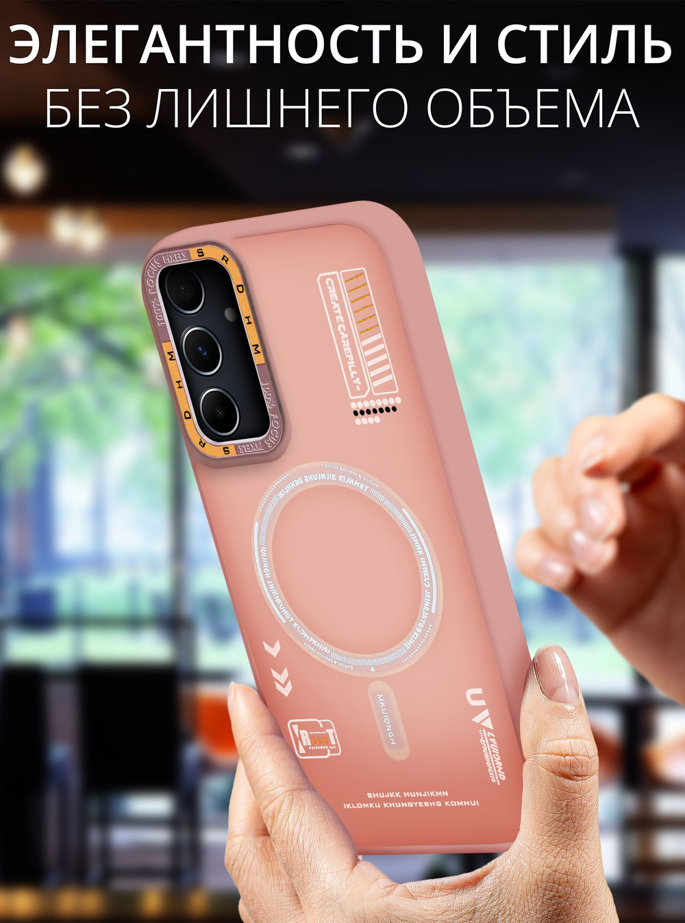 Дизайнерский чехол из мягкого пластика для SAMSUNG GALAXY A55 с MagSafe и усиленной защитой камеры
