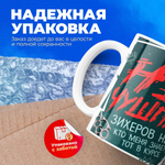 Кружка ТМ Ларец, слово пацана, 330мл, 1шт
