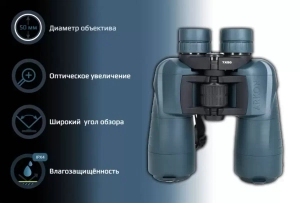 Бинокль Arkon 8x40