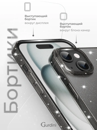 Чехол накладка iPhone 15 6.1" Gurdini Star Way Gray
