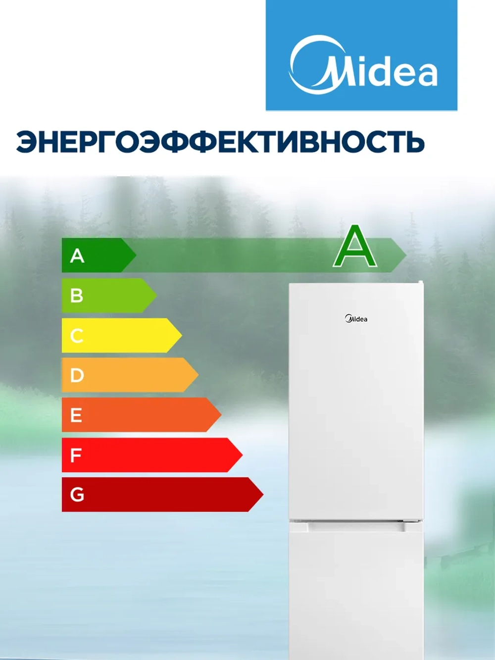 Холодильник MIDEA MDRB241FGF01