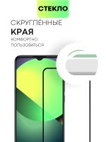 Защитное стекло BROSCORP для TCL 10 SE;TCL 20B оптом (арт. TCL-10SE-FSP-GLASS-BLACK)