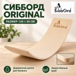 Сибборд «Фитнес-студия: 10 + тренер» — комплект для детских занятий