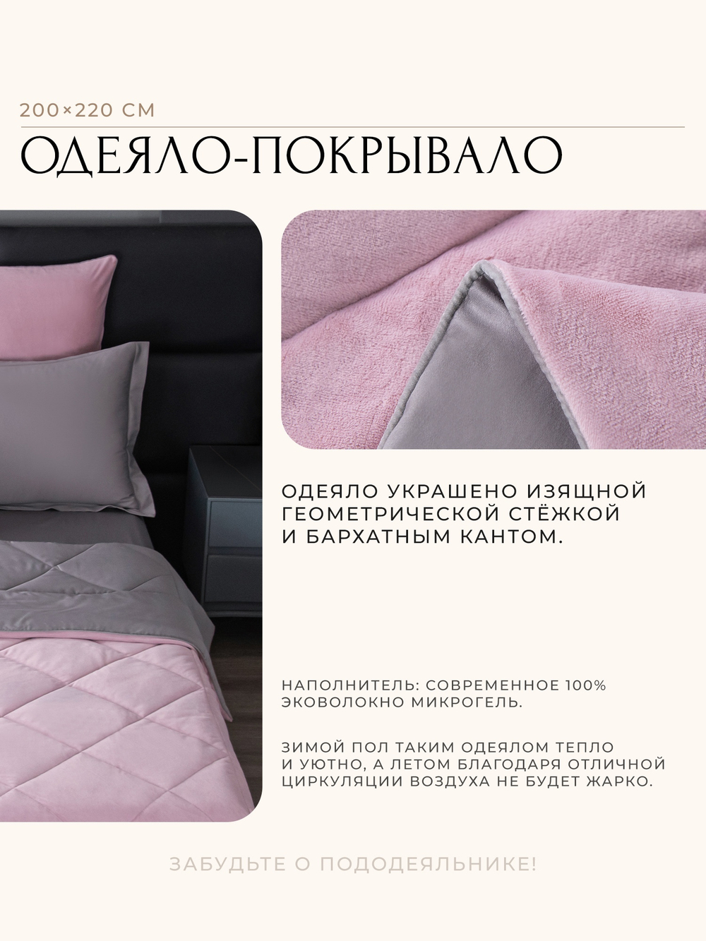 КПБ Сатин Velvet Premium VP001 с Одеялом, Евро, 4 наволочки