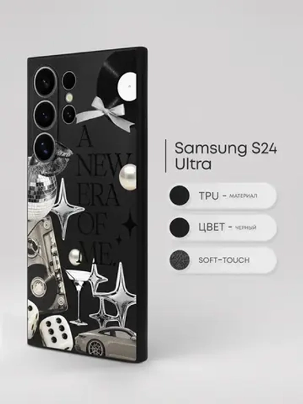 Чехол на Samsung S24 Ultra с принтом