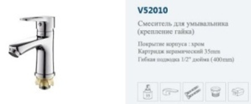 Смеситель раков.однор."VITTO"(монолит.)