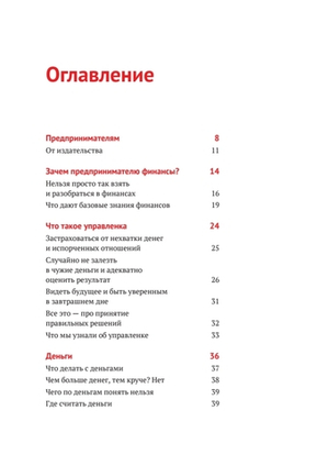Нескучные финансы
