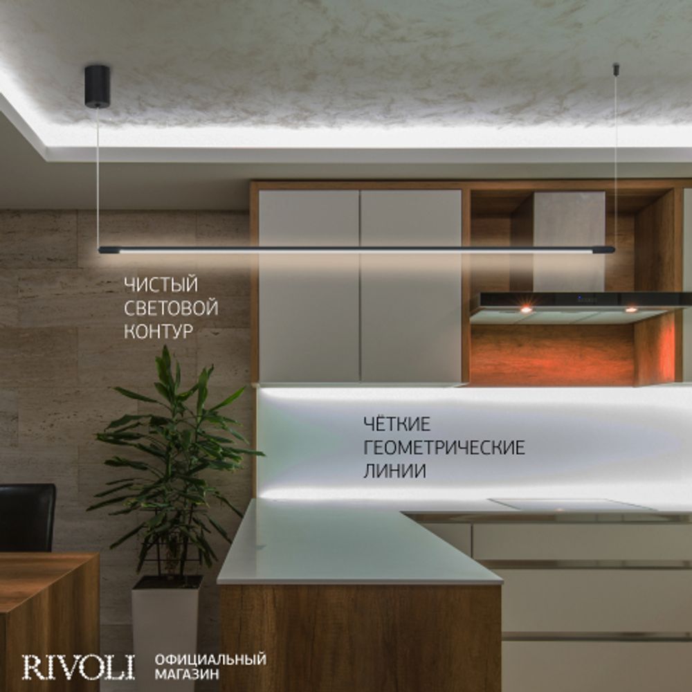 Светильник подвесной (подвес) Rivoli Grace 6186-701 LED 23Вт 3000К чёрный светодиодный | Rivoli