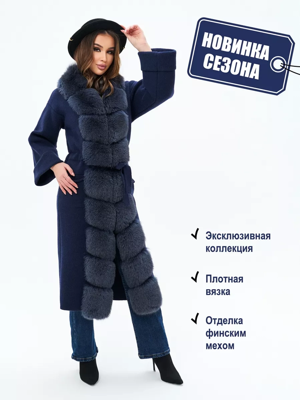 Кардиган вязаный с натуральным мехом песца