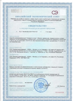 Антисептик для рук и поверхностей 1л
