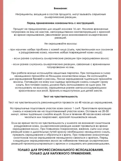 Tefia Ambient Перманентная крем-краска для седых волос 8.00 Светлый блондин интенсивный натуральный, 60 мл