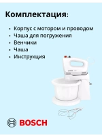 Миксер MQWPL2000 тип CNHR30