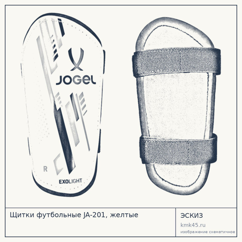 Щитки футбольные JA-201, желтые — от 700 ₽
