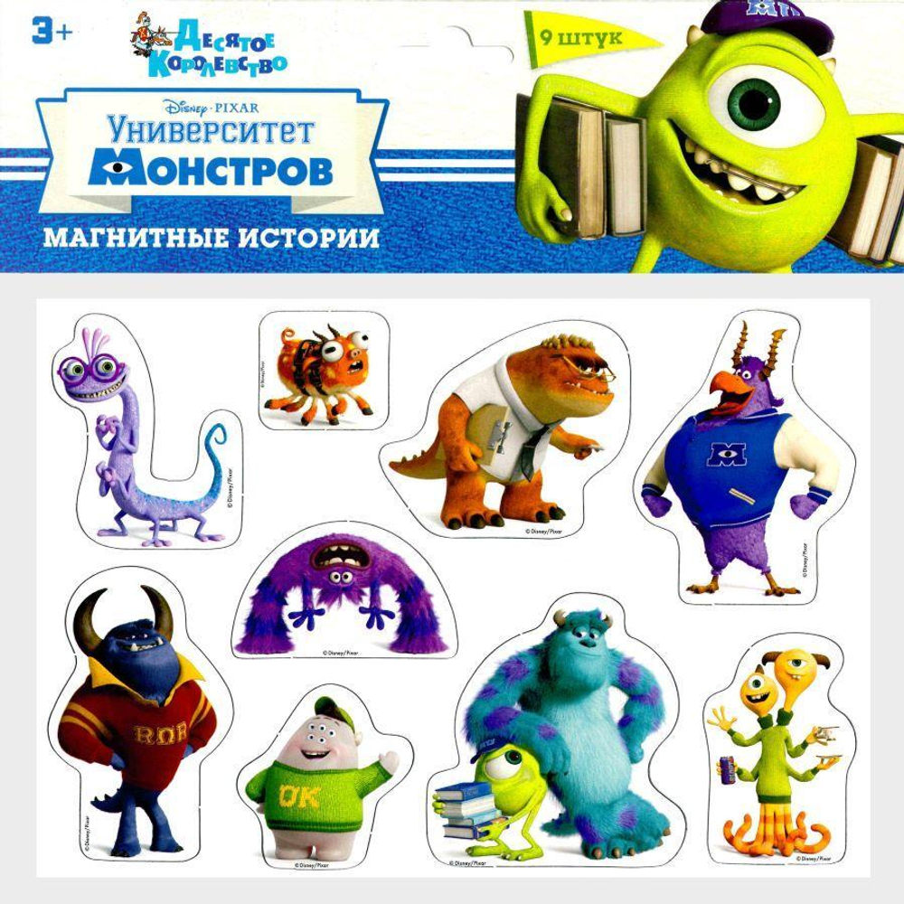Магниты "Магнитные истории. Университет Монстров" (Т-Ц)