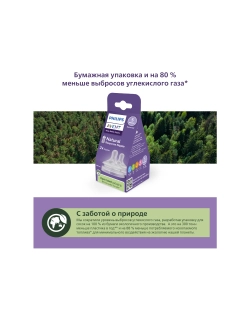 Соска силиконовая Philips Avent 2шт 5 поток SCY965/02