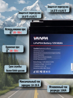Аккумулятор Lifepo4 VANPALIFE 12V 40Ah (12V 40A)