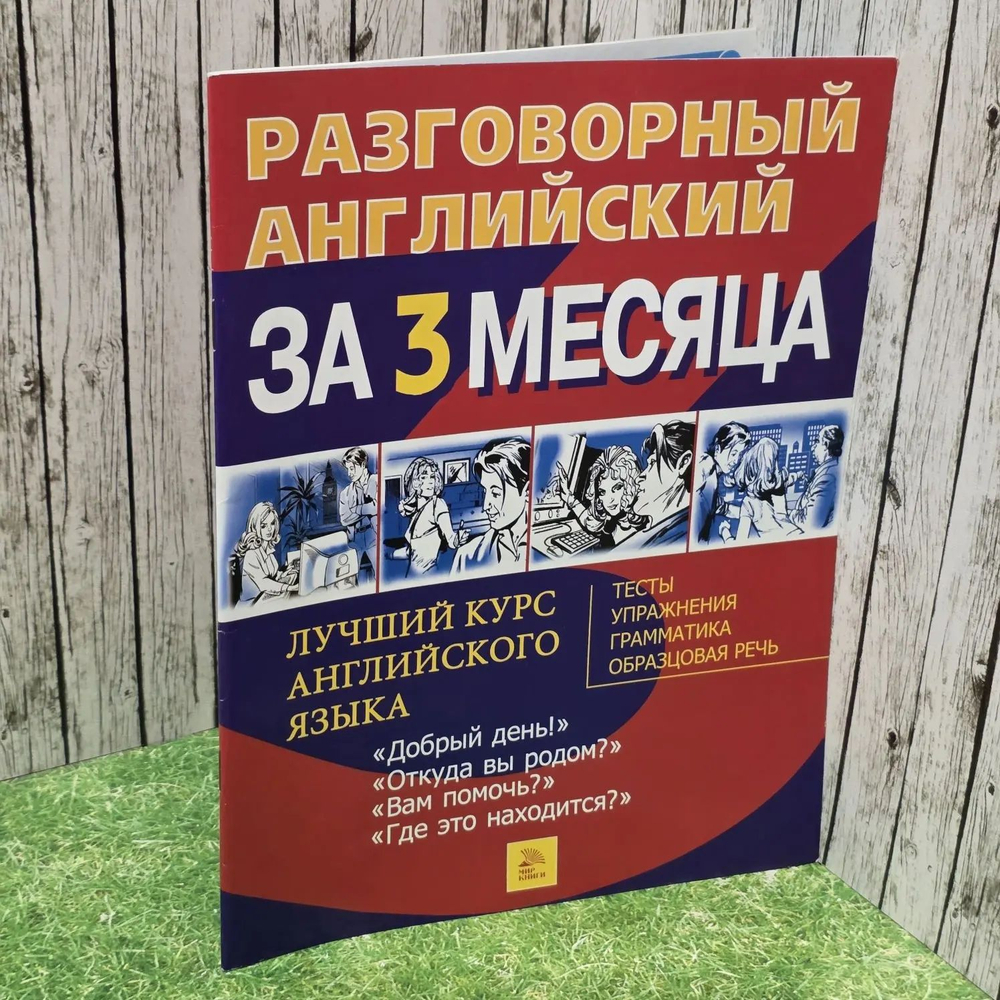 Разговорный английский за 3 месяца. Добрый день!, Откуда вы родом?