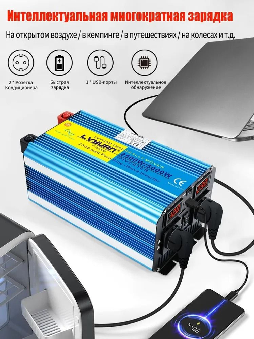 Инвертор 12V-220V 5000W черный  Lvyuan чистая синусоида