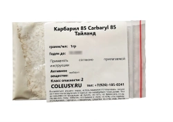 Карбарил 85 Carbaryl 85 Тайланд