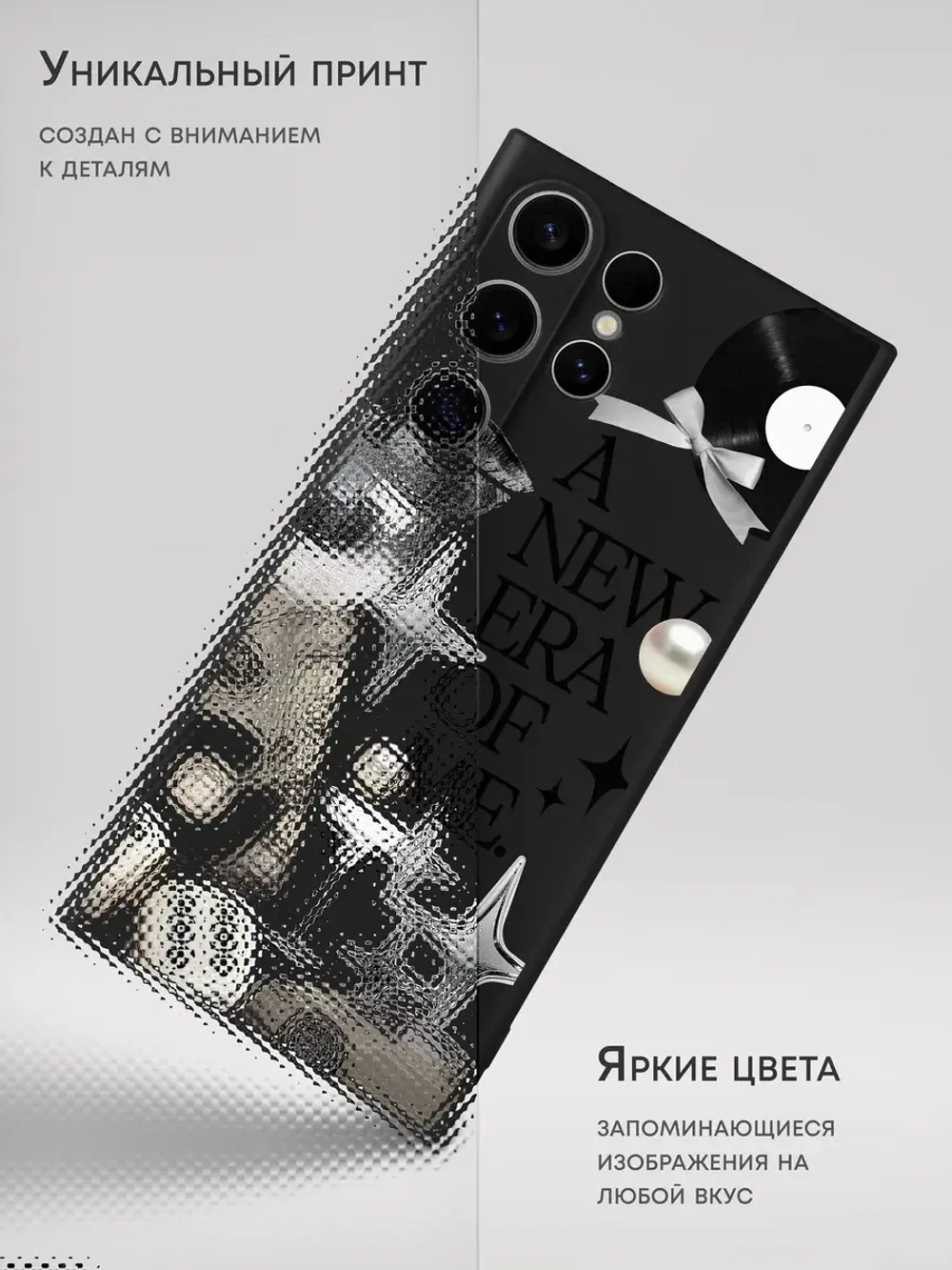 Чехол на Samsung S24 Ultra с принтом