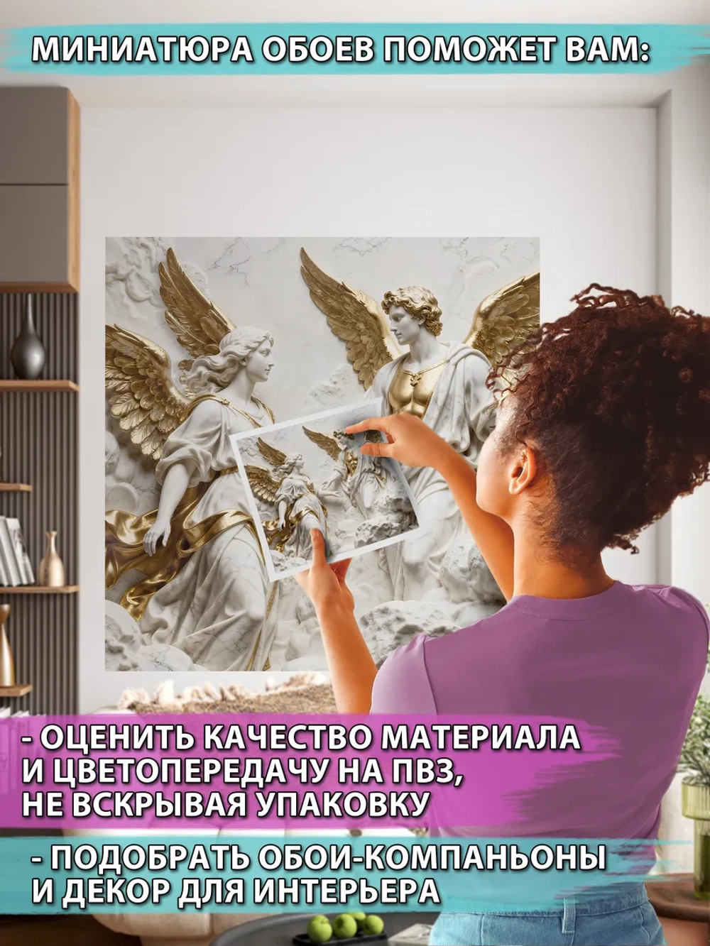 Фотообои 3d для спальни и зала барельеф ангелы в облаках