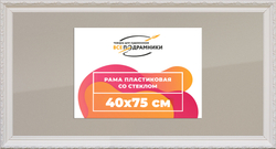 Рамка 40x75 для постера и фотографий