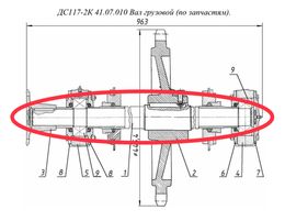 ДС117-2К 41.07.010 Вал грузовой (по запчастям)