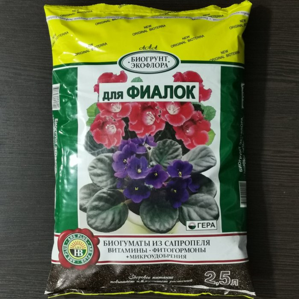 ГЕРА биогрунт для фиалок 2,5л.