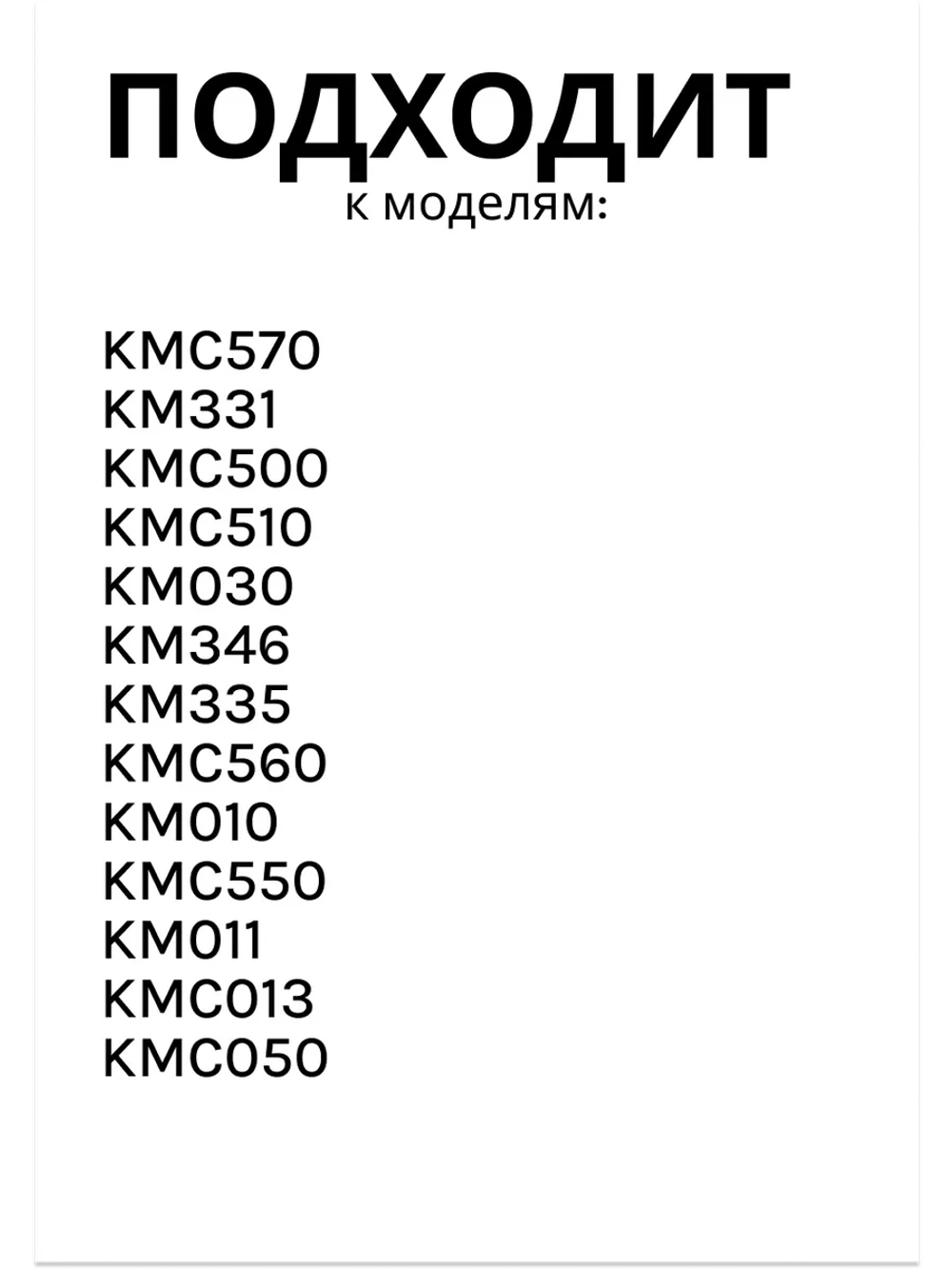 Месительная насадка кухонного комбайна AWAT501001