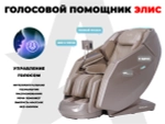 Массажное кресло FUJIMO EXCELSIOR