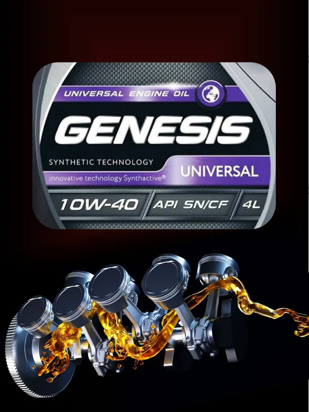 Масло моторное Лукойл Genesis Universal 10W-40 4 л