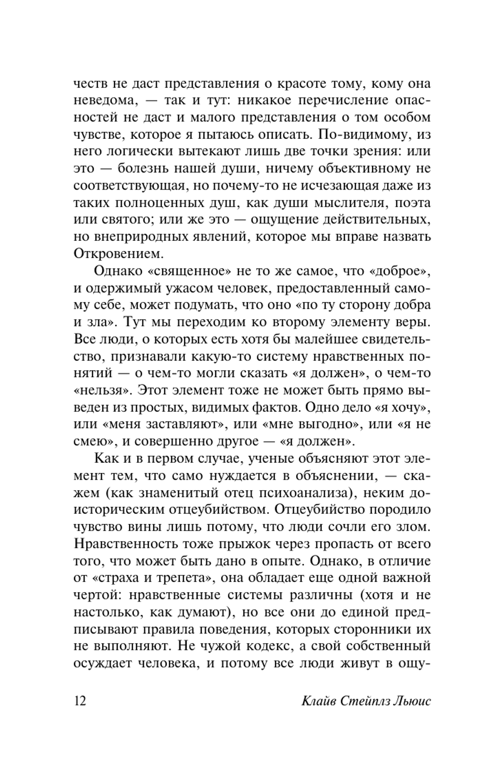 Христианство