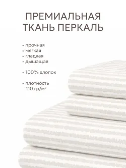 Ткань для пошива постельного белья, отрез 9м х 2,2м