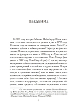 Западный эзотеризм. Краткая история (PDF)