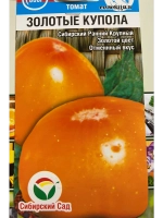 Томат Золотые Купола /1уп. 20 семян/