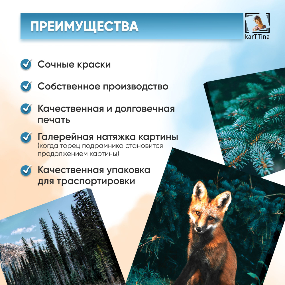Модульная интерьерная картина на холсте с подрамником из 6 шт., 120х90 см. Крепление в подарок.