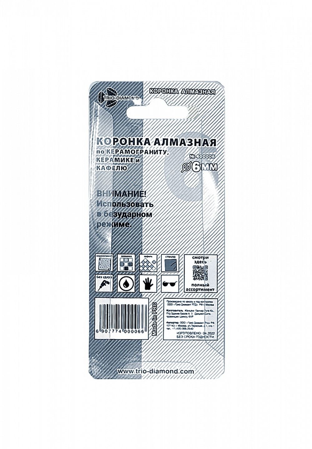 Коронка алмазная по керамике и кафелю 06мм  400006