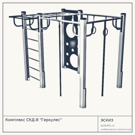 Комплекс СКД-8 "Геркулес"
