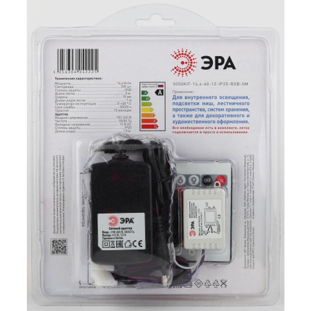 Комплект светодиодной ленты ЭРА 5050kit-14,4-60-12-IP20-RGB-5m | Комплекты светодиодных лент
