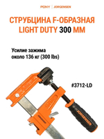 Струбцина быстрозажимная столярная PLATINUM 150 мм, 33906