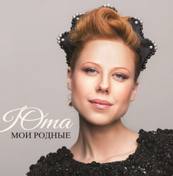 Юта — Мои Родные (LP)
