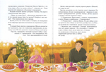 Рождественские истории